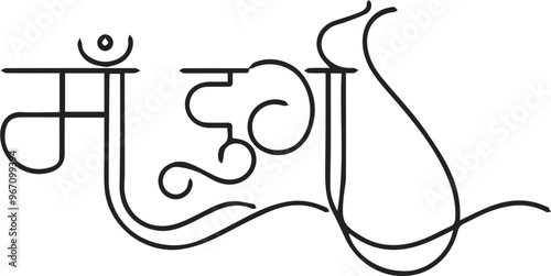 Maa Durga Hindi Calligraphy Design