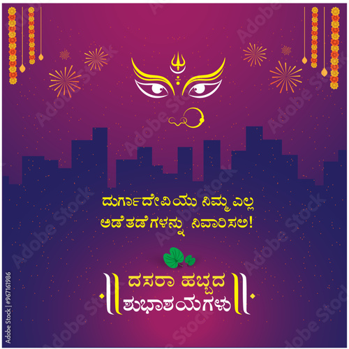 Happy Dussehra in Kannada language Typography Real Estate Concept wishes. Translation: Dussehra Greetings to all, Social Media Design Template vector