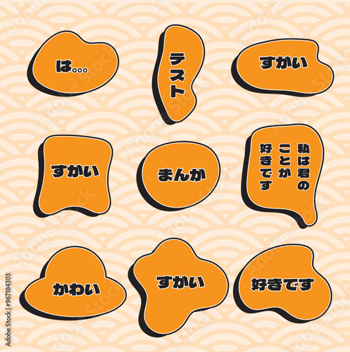 Set of comic/manga Japan speech bubbles