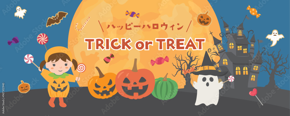 Obraz premium トリックオアトリート ハロウィンお菓子イベント