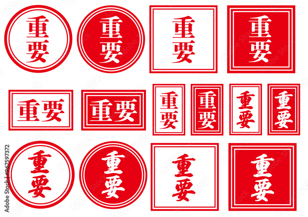 重要アイコンセット