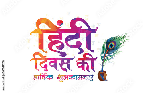 Concept for Hindi Diwas, Hindi Divas, Hindi Day. Wishes greeting card, Hindi background, promotion of hindi language. vector illustration  photo