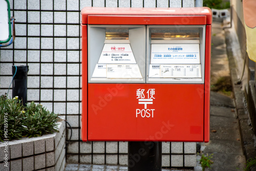 Wallpaper Mural 寝屋川市役所前の郵便ポスト Torontodigital.ca