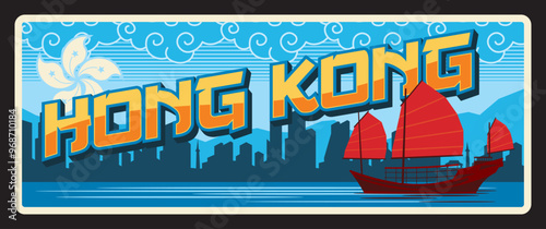 Hong Kong Special Administrative Region of China. Vector travel plate, vintage tin sign, retro postcard design. Plaque with city silhouette, flower emblem and red sailing ship on river