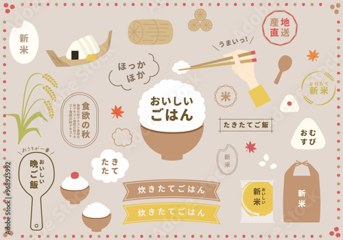 ごはん_新米お米_フレームセット01