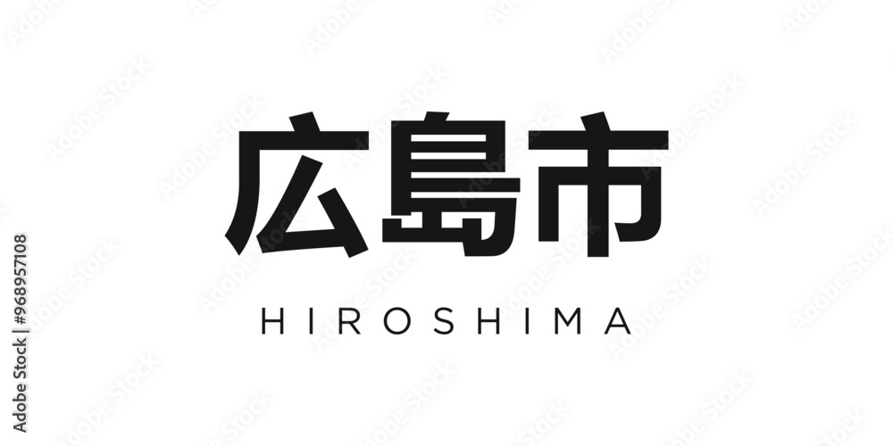 Fototapeta premium Hiroshima in the Japan emblem. The design features a geometric style, vector illustration with bold typography in a modern font. The graphic slogan lettering.