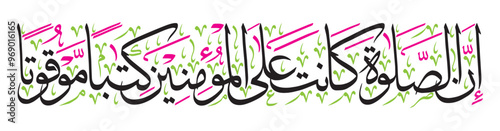 Inna salata kanat alal muminina kitaban mauquta in arabic calligraphy khattati, quranic ayat verses hadith, islamic muslim vector, colorfully isolate on the blue background wallpaper