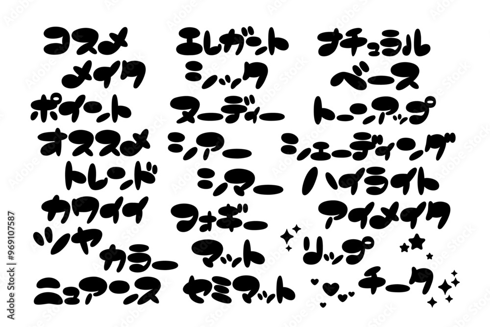Naklejka premium メイク・化粧・コスメ用語のかわいい手書き文字素材セット