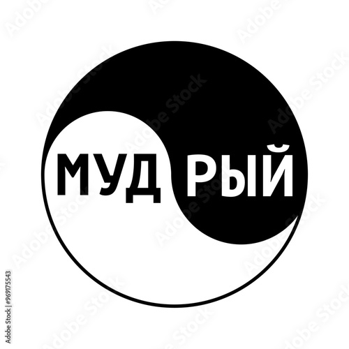 Logo with the word Wise in Cyrillic