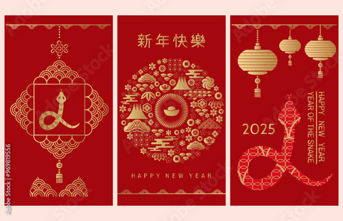 Happy Chinese New Year 2025, year of the  Snake , lunar zodiac sign  Art  holiday template card  with snake, Hieroglyphics, fan, lantern, gold  Translation: Happy New Year, Snake