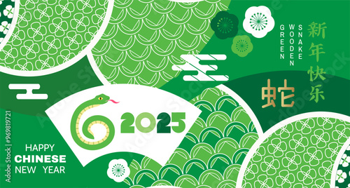 Happy Chinese New Year 2025, year of the  Snake , lunar zodiac sign  Art  holiday template card  with snake,  Hieroglyphics, fan, lantern Translation: Happy New Year, Snake"  Vector  illustration