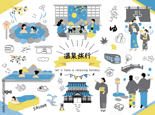 温泉旅行を楽しむ人達