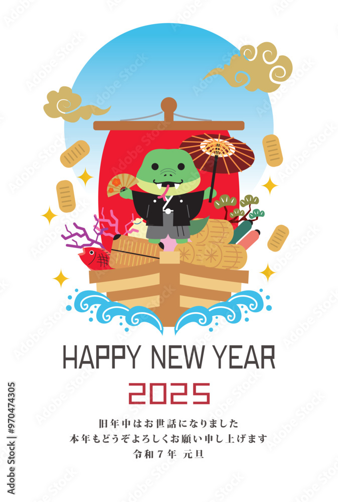 年賀状 2025年 巳年
年賀状 2025年 巳年