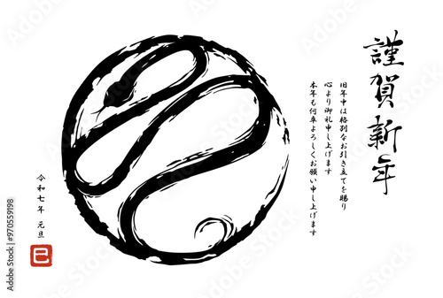 巳年, 巳, 年賀状, 蛇, 2025年, ベクター, 筆, 筆書き, 筆文字, へび, 手描き, 2025, 年賀状テンプレート, 和, 和風, イラスト
