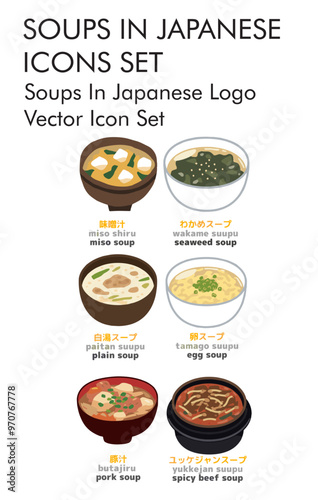 Soups in japanese logo vector icon set 