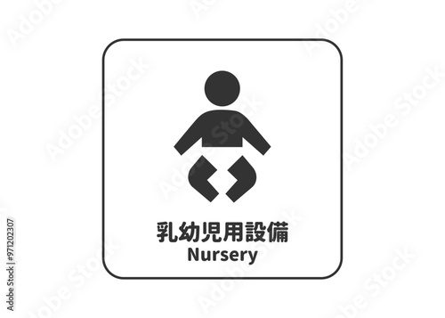 Obraz na płótnie ピクトグラム: 乳幼児用設備 ベビールームの標識 案内用図記号のイラスト マーク素材 w salonie