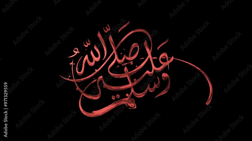 Calligraphy of the Prophet. A design asset featuring beautifully crafted calligraphy of Islamic prophet's name in red, suitable for use in Islamic materials, artwork, or educational resources.