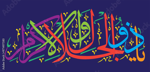 ya zuljalal wal ikram in arabic calligraphy khattati, quranic ayat verses hahith, islamic muslim vector art design, colorfully isolate on the blue background wallpaper