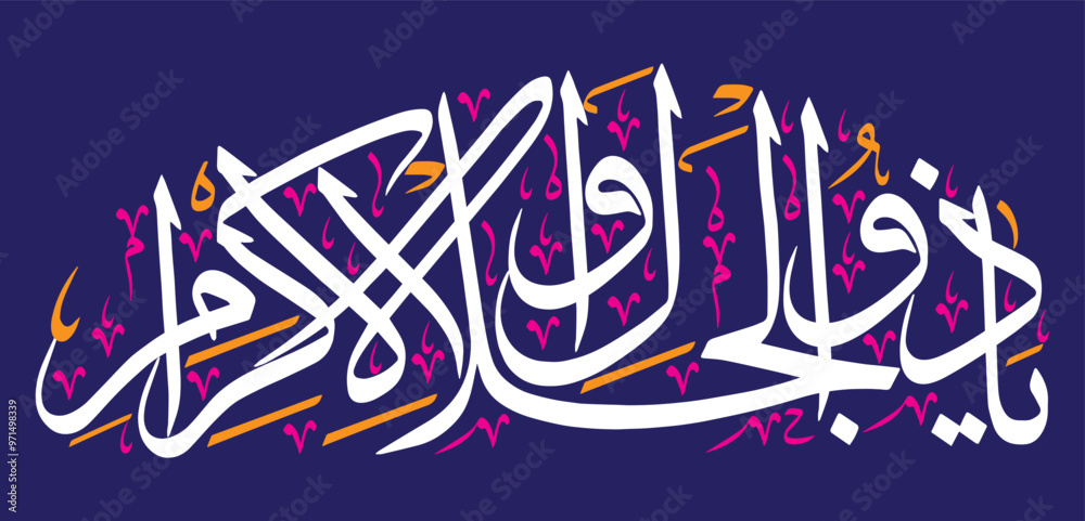 ya zuljalal wal ikram in arabic calligraphy khattati, quranic ayat verses hahith, islamic muslim vector art design, colorfully isolate on the blue background wallpaper ya zuljalal wal ikram in arabic calligraphy khattati, quranic ayat verses hahith, islamic muslim vector art design, colorfully isolate on the blue background wallpaper