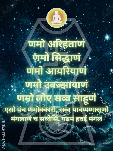 Navkar( Namokar)  Mantra Design with Space theme
