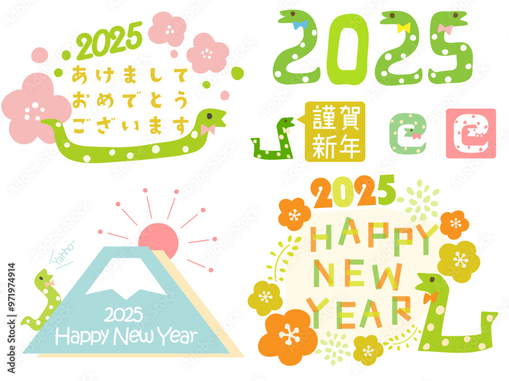 Naklejka premium 2025年 年賀状デコレーション文字
