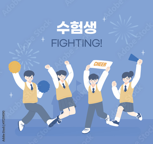파이팅하는 수능 응원 학생 일러스트 07
