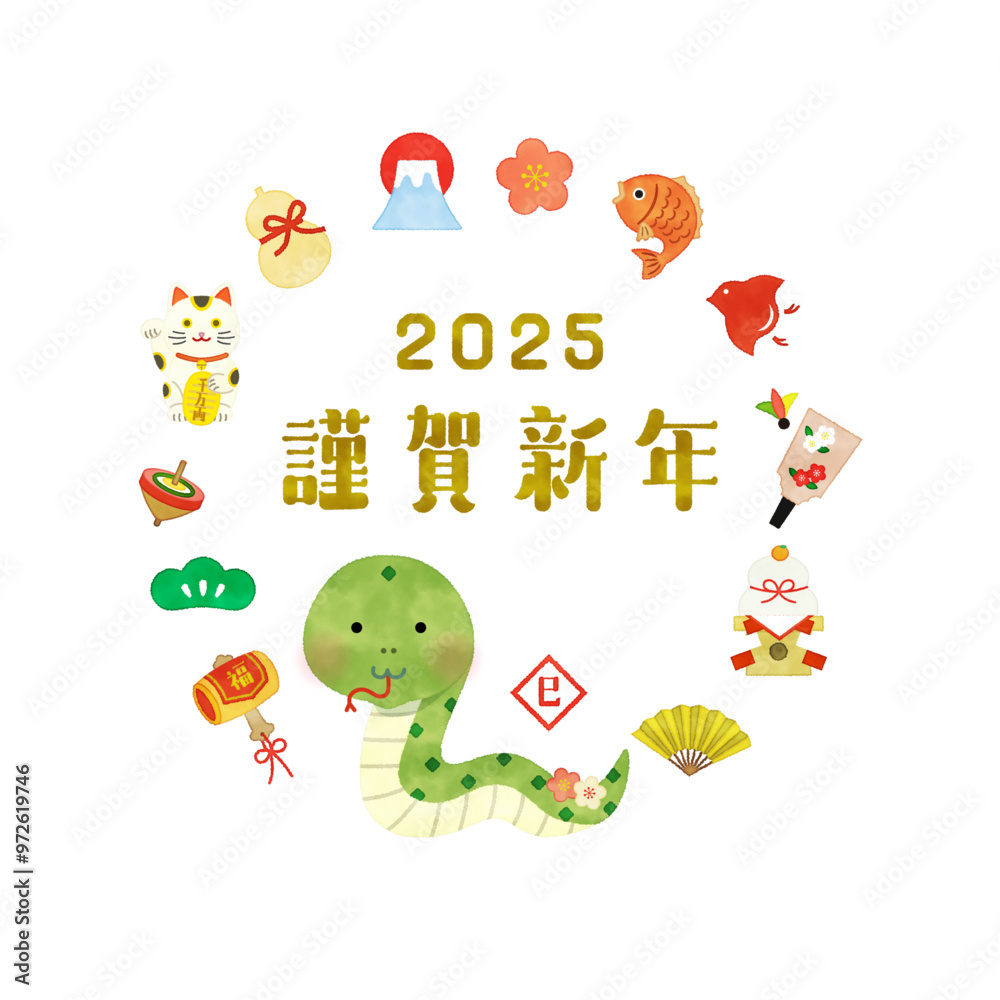 巳年 水彩風 謹賀新年イラスト 巳年 水彩風 謹賀新年イラスト