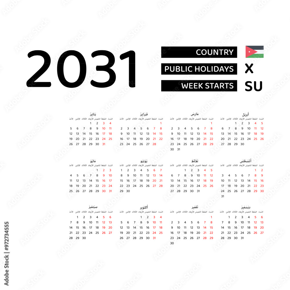 Calendar 2031 Arabic language with Jordan public holidays. Week starts from Sunday. Graphic design vector illustration. Calendar 2031 Arabic language with Jordan public holidays. Week starts from Sunday. Graphic design vector illustration.