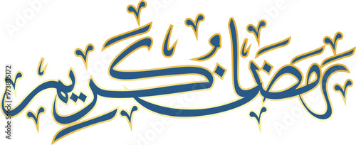 Golden Blue Ramadhan Calligraphy