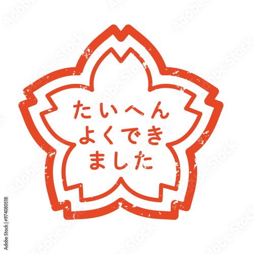 スタンプ　ハンコ　判子