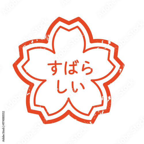 スタンプ　ハンコ　判子