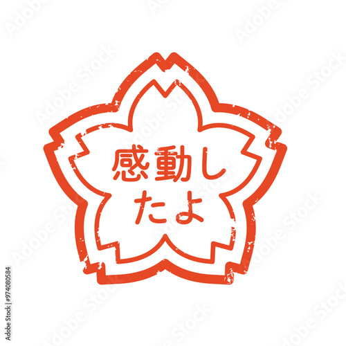 スタンプ　ハンコ　判子