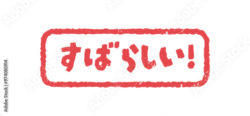 スタンプ　ハンコ　判子