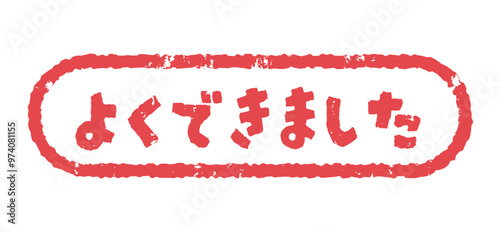 スタンプ　ハンコ　判子