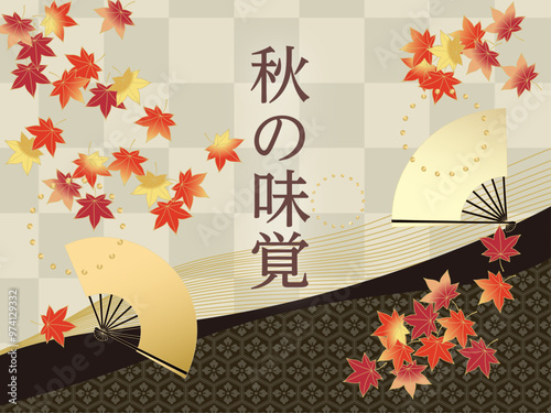 和風デザイン　背景　金色の扇子　秋　紅葉　フレーム　バナー