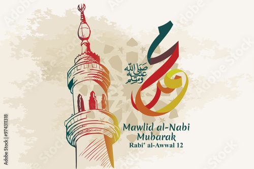 Translated: "Muhammad, may God honor him and grant him peace". Happy Mawlid al-Nabi (Birth of the Prophet Mohammad) vector Illustration. Celebrated every 12th of Rabi' al-awwal.le