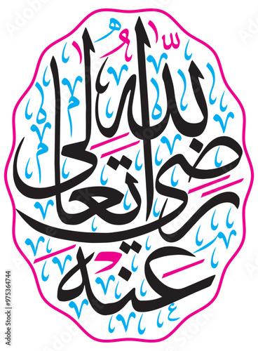 Razi Allah Tala Anhu ayat quranic verses hadith, islamic mulsim vector art design, calligraphy khattati, colorfully on the blue background wallpaper