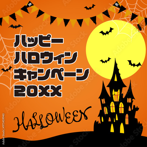 Halloween banner ハロウィンのバナーイラスト