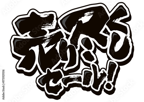 売り尽くしセール