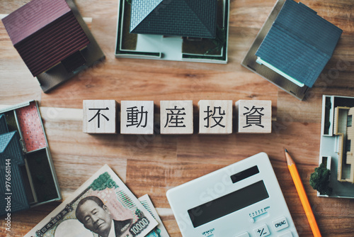 不動産投資の文字 ビジネスイメージ