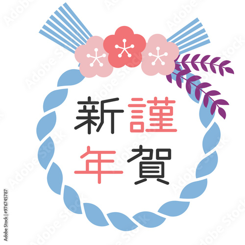 可愛い水色の謹賀新年のしめ飾りのイラスト