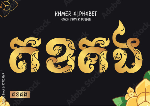 font khmer kbach with angkor kabch vector design golden color premuim