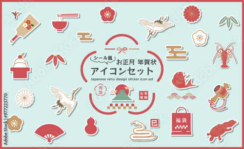 お正月、お年賀の白フチ、シール風アイコン素材セット　ベクターイラスト　あしらい　2025年　令和七年　鶴、亀、鯛、伊勢海老、福袋、鏡餅、梅、菊、お雑煮、白枠	