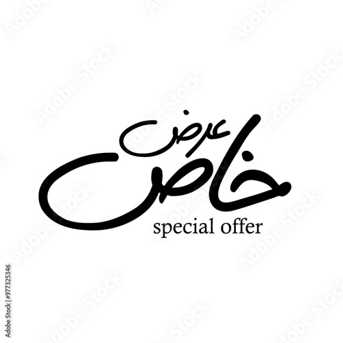 Special offer sale Arabic calligraphy. 