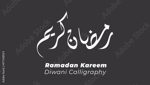 Diwani Calligraphy of Ramadan Kareem