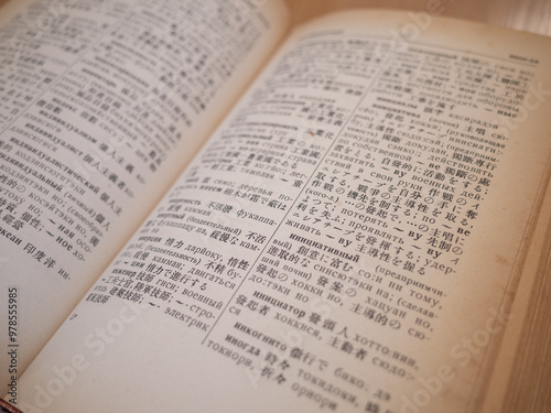 japanese-ukrainian word dictionary on the table in lviv