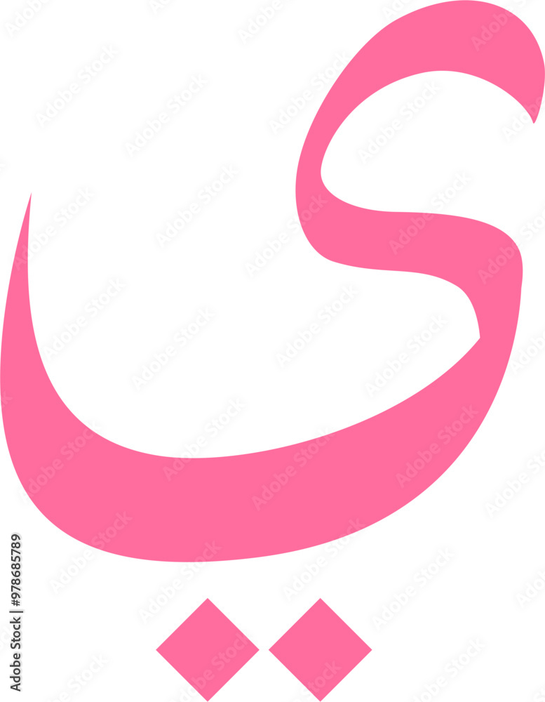 Printable Hijaiyah letter Flash card Printable Hijaiyah letter Flash card