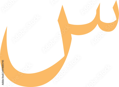 Printable Hijaiyah letter Flash card