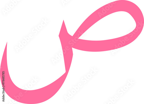 Printable Hijaiyah letter Flash card