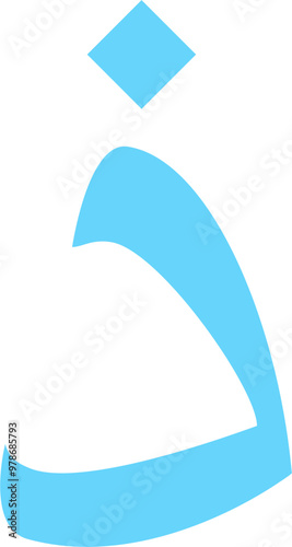 Printable Hijaiyah letter Flash card